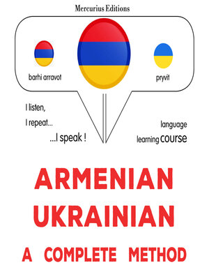 cover image of Հայերեն--ուկրաիներեն. ամբողջական մեթոդ